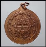 เหรียญสมเด็จพุฒาจารย์โตวัดระฆัง(1585) #2